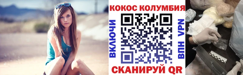 Кокаин FishScale Невельск
