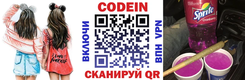 Кодеиновый сироп Lean напиток Lean (лин)  kraken как войти  Невельск 