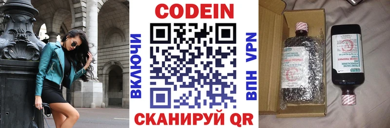 Codein Purple Drank Невельск