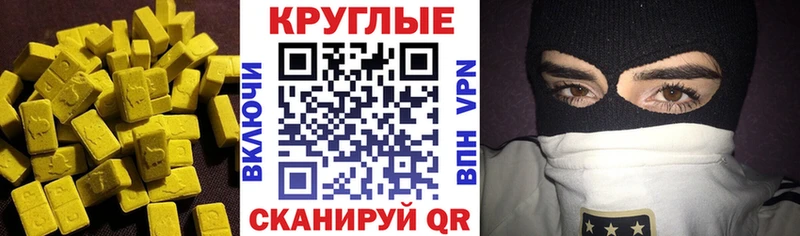 что такое   Невельск  Экстази MDMA 