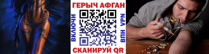 ГЕРОИН белый  купить наркоту  Невельск 