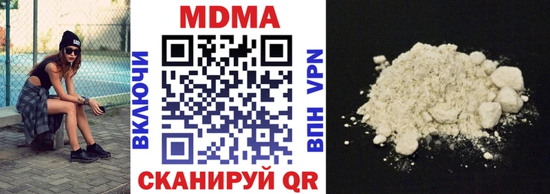 МЕГА ТОР  где купить наркоту  Невельск  МДМА crystal 