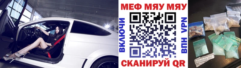 дарнет шоп Невельск МЯУ-МЯУ mephedrone
