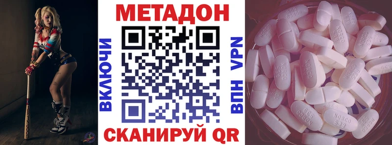 Метадон кристалл  продажа наркотиков  Невельск 