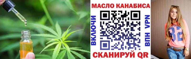ТГК концентрат  наркота  Невельск 